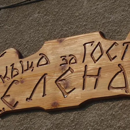 Elena * Белоградчик